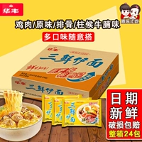 华丰 Сансинская иранская лапша 24 упаковка, пузырьковой пузырь курицы с курицей.