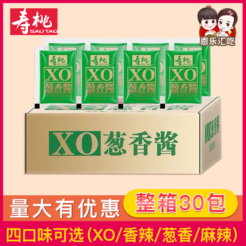 寿桃牌葱香酱25g滋味酱车仔面专用酱乌冬面拌面酱捞面葱油酱30包