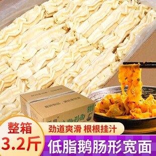 圆扇鹅肠形宽面一整箱非油炸擀面皮油泼面刀削面干面皮宽面皮拌面