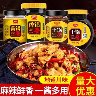 丁点儿香锅酱餐饮瓶装 商用麻辣香锅调味酱料干锅酱川味麻辣烫底料