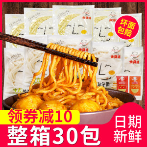 金宝师乌冬面车仔面商用整箱带酱便利店小吃专用拌面方便泡面拉面