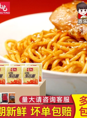 寿桃牌车仔面XO酱速食方便面日式乌冬面食带酱拌面泡面捞面整箱装