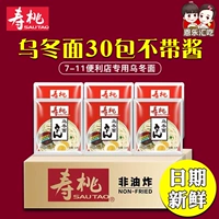 Shou Tao Brand Udon Noodles 30 упаковок без соуса, японская лапша Udon, свежая влажная лапша, мгновенная лапша, мгновенная лапша, горячая лапша горшка