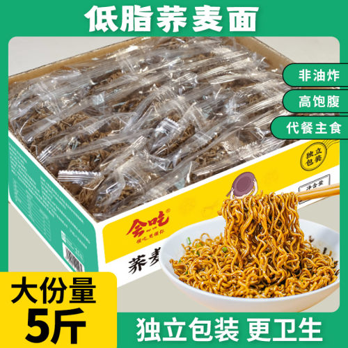 5斤装荞麦面独立包装面饼低脂肪