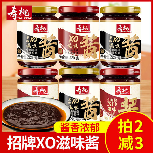 寿桃牌xo酱瓶装车仔面滋味拌面酱