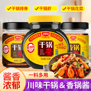 丁点儿干锅酱麻辣香锅酱料家用炒酱料干锅底料调料餐饮饭店调味料