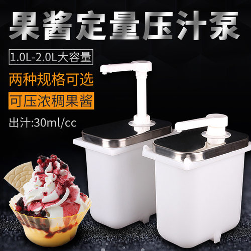 奶茶店糖浆瓶果汁压壶果酱泵手压式糖压壶1L塑料果糖机30CC定量瓶