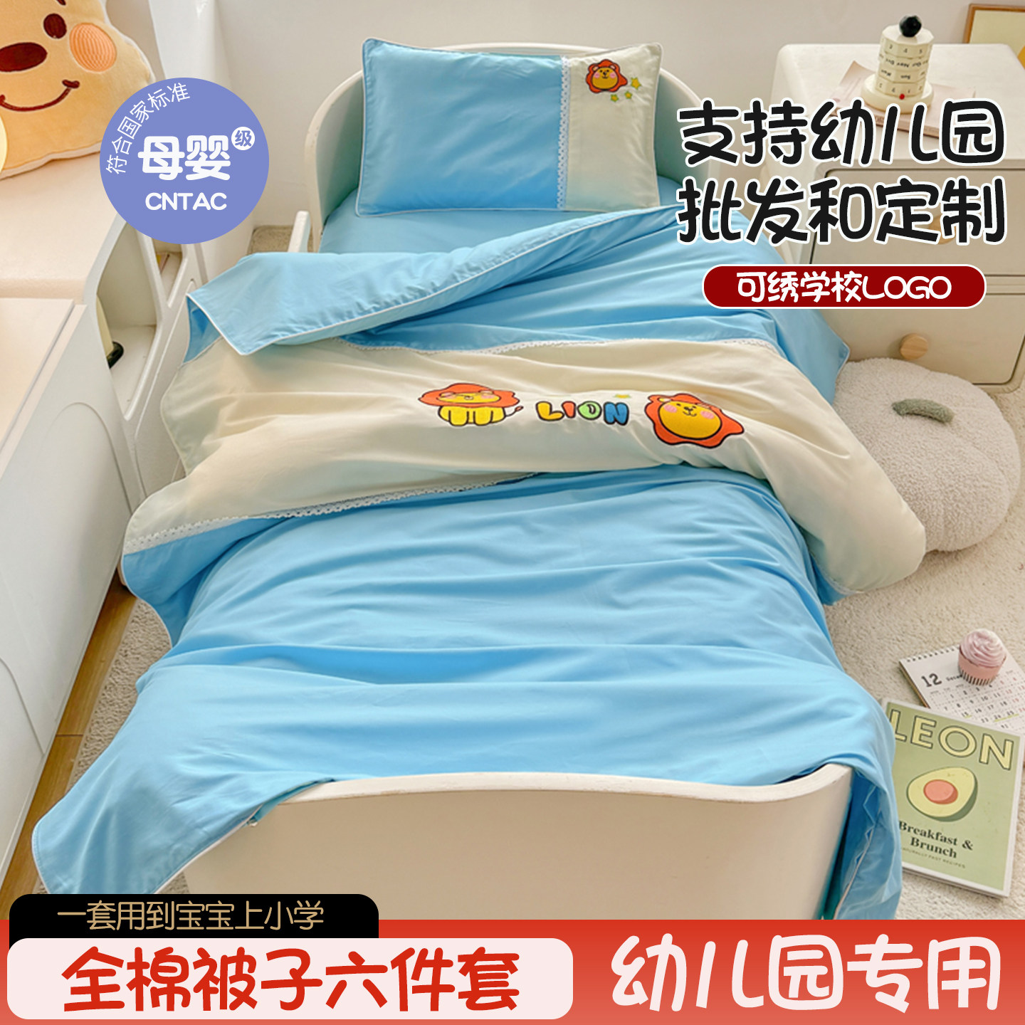 全棉幼儿园被子三件套六件套可绣字儿童午睡入园含芯夹棉床品