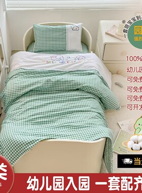 幼儿园被子三件套六件套午休含芯宝宝入园床品儿童棉被午托可拆洗