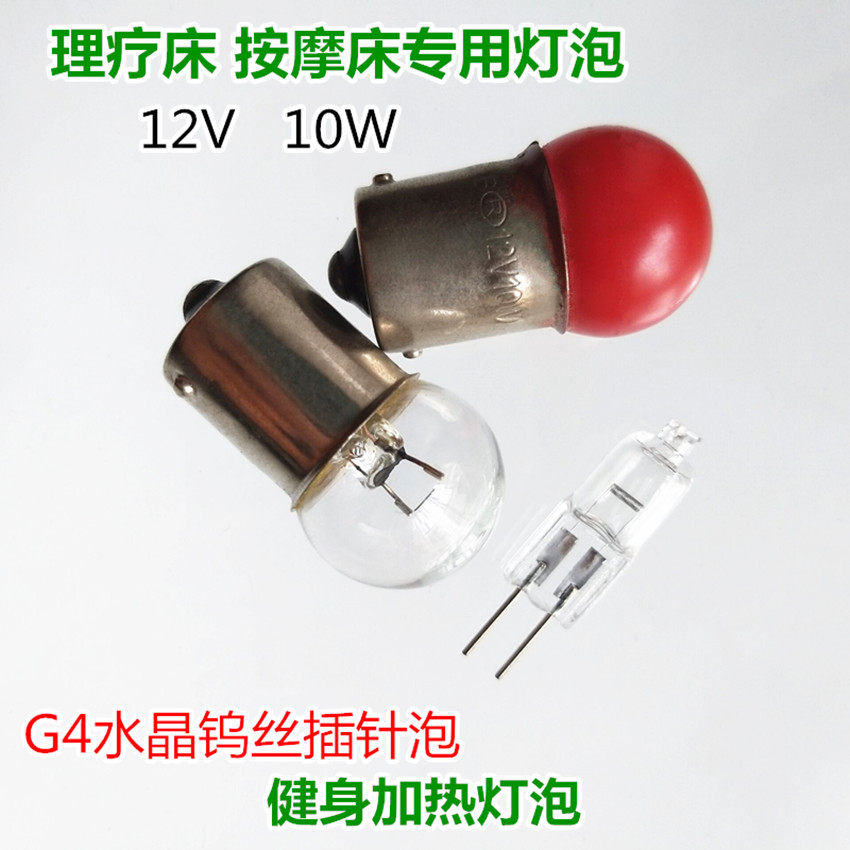 b15卡口12v5w10w单触点理疗床按摩床健身器加热加温小灯泡