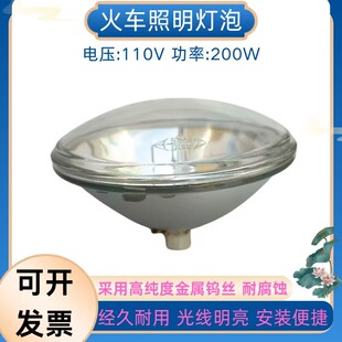 卤钨灯24V30V110V200W400W卤素灯火车大灯照明灯内燃机车封闭灯泡
