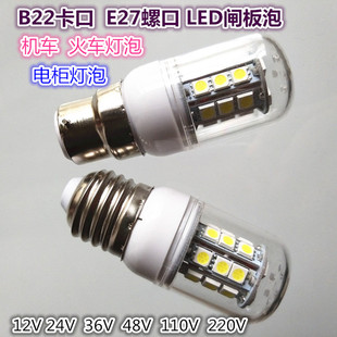 LED闸板泡48V机床照明灯泡电柜机车火车灯泡B22卡口E27螺口