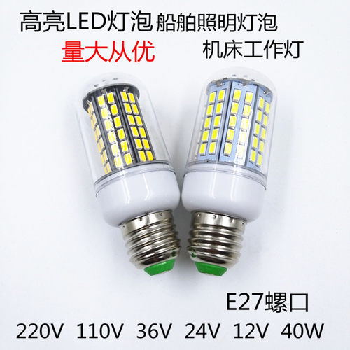 e27螺口高亮照明灯泡