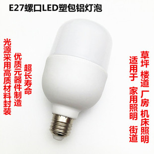 E27螺口LED塑包铝平头灯泡5W9W15W20W30W430W50W家用商用照明灯