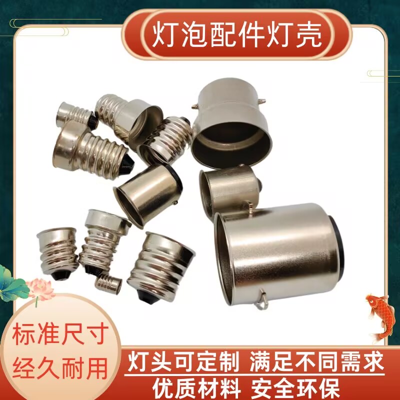 E14灯头螺口铜镀镍焊锡灯座