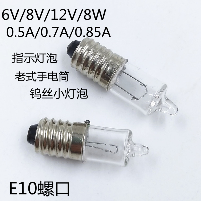 E10螺口尖头小灯泡6V8V12V0.5A