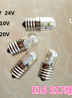 E16E17螺口LED小灯泡12V24V110V220V柱形电梯灯泡微波炉冰箱灯珠