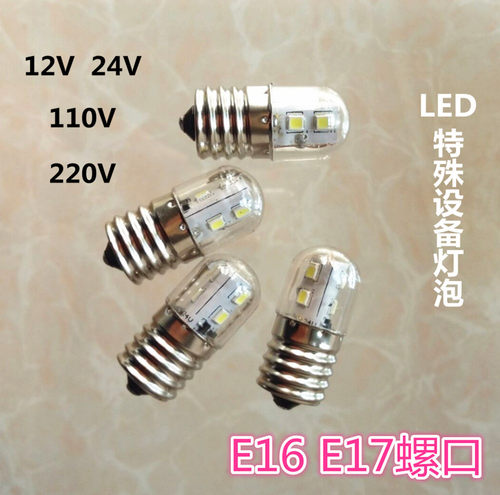 E16E17螺口LED小灯泡12V24V110V220V柱形电梯灯泡微波炉冰箱灯珠