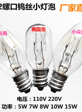 E12螺口椭圆小尖泡灯笼灯台灯神台灯小夜灯110V220V5W7W8W10W15W