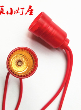 E12小螺口灯头带线佛前灯底座灯笼莲花装饰灯台灯小灯泡灯座