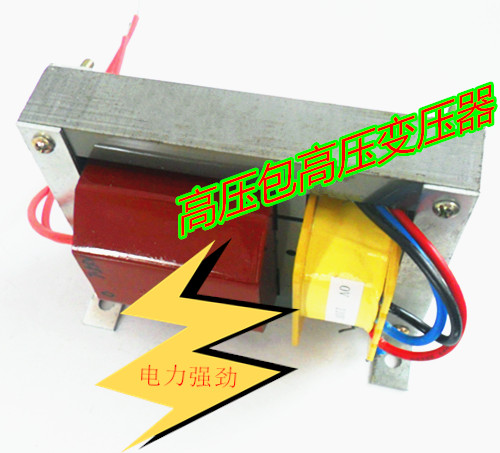 7.5KV50W灭蚊灯杀虫灯高压变压器离子风机高压包 可定做8KV10KV