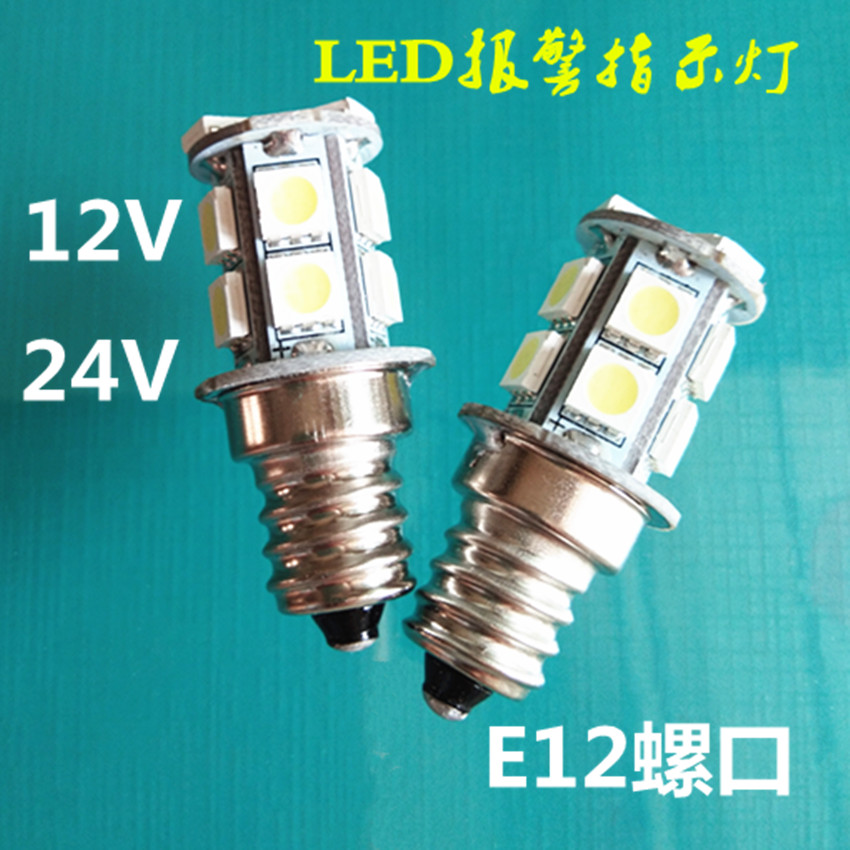 E12螺口三色警示灯LED12V24V3W5W机床仪器灯塔航行指示小灯泡灯珠