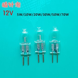 山羊水晶插泡12V5W10W20W30W50W70W卤素小插泡仪器设备理疗床灯泡