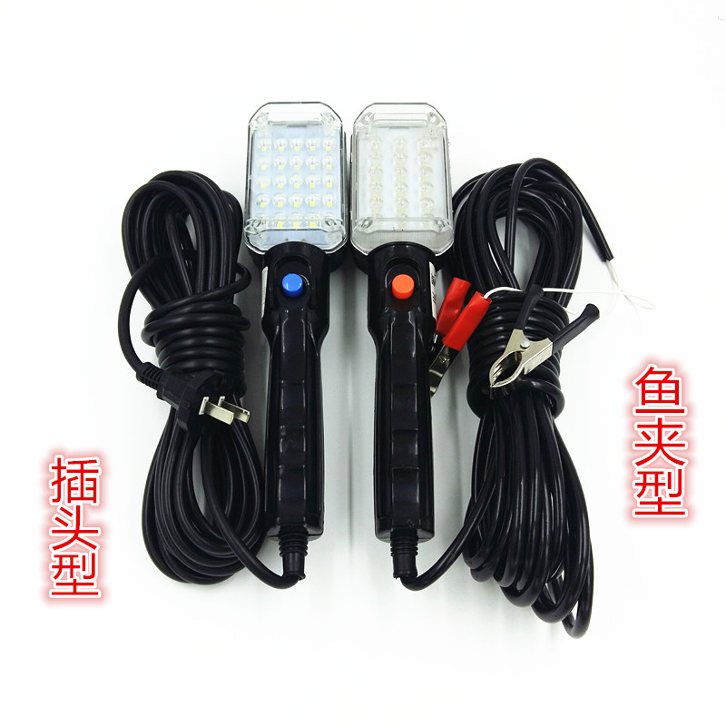 LED鱼夹式带线汽修工作灯把12v24V36V220V手提移动安全行灯把