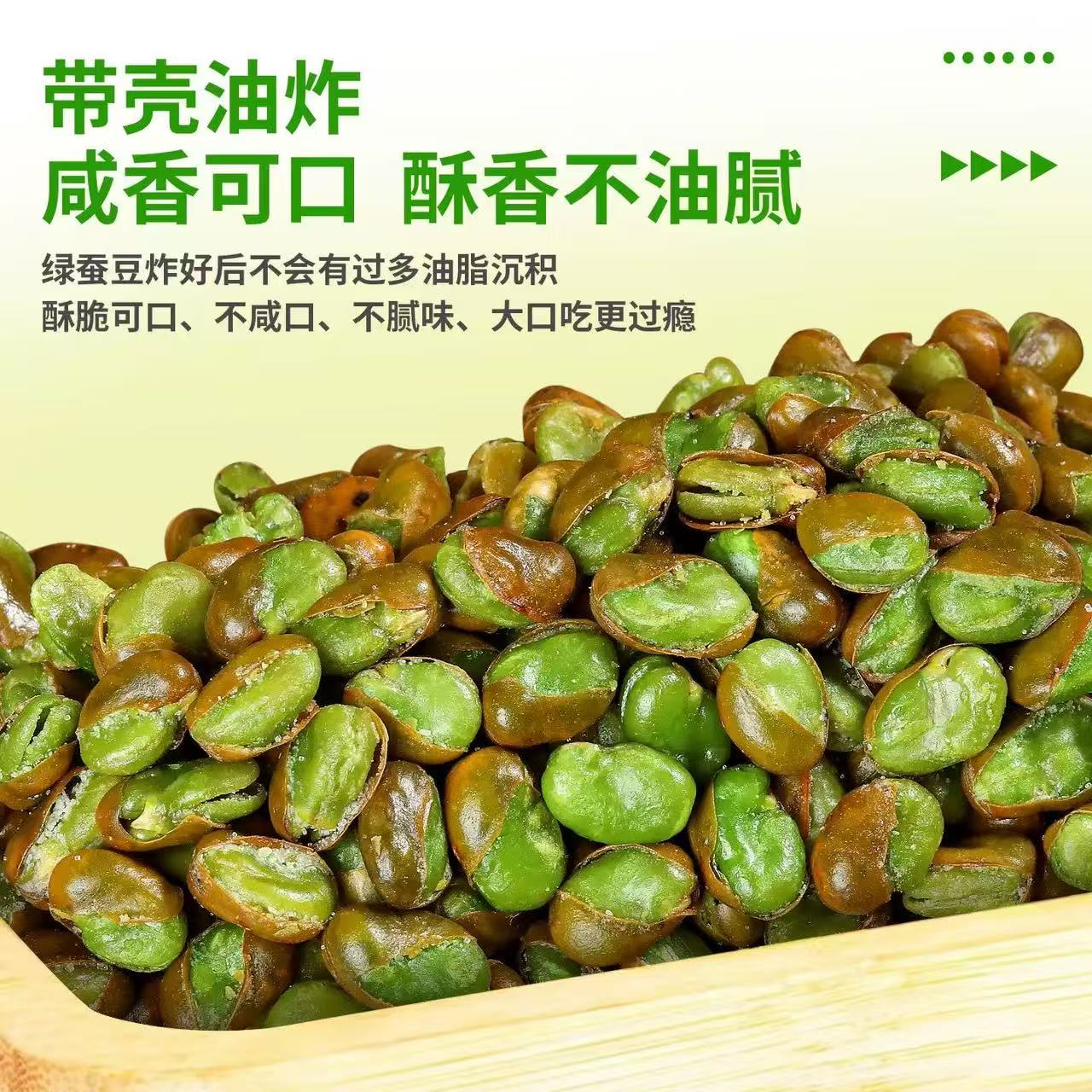 云南保山翡翠绿蚕豆带壳