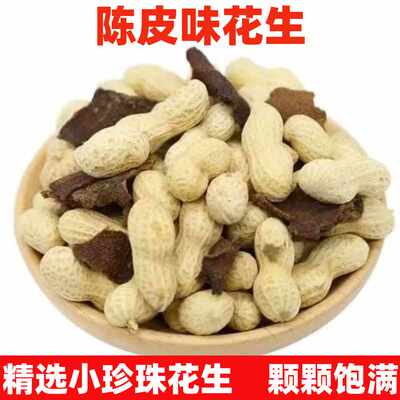 正宗陈皮味小珍珠花生