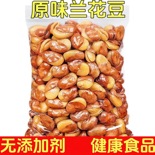 【足斤足两】原味兰花豆无添加蚕豆酥脆零食下酒菜开袋即食小食品