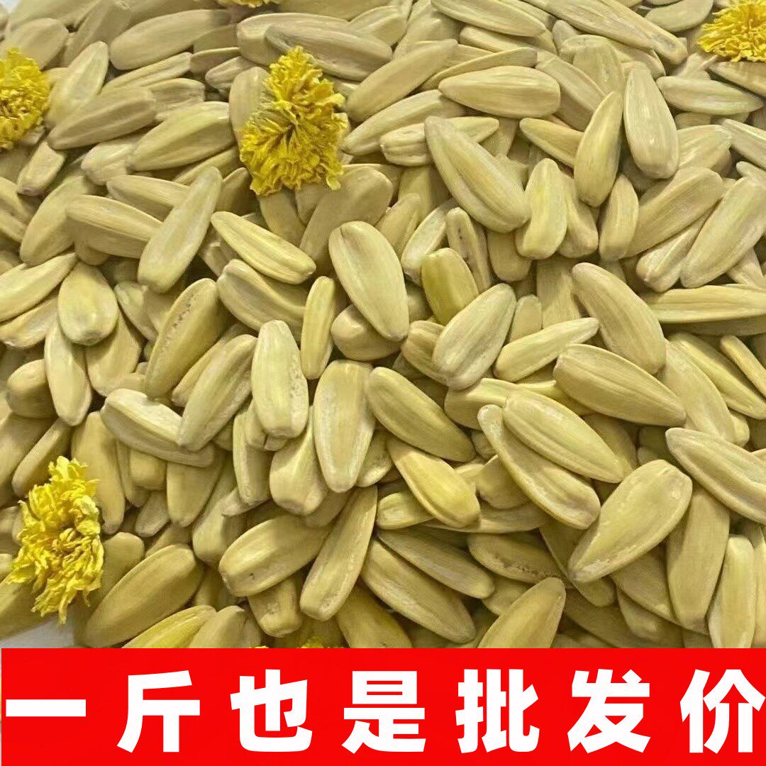 【份量足】大颗粒菊花味瓜子古法多味瓜子打手葵花籽坚果零食炒货,零食/坚果/特产,瓜子,淘宝优惠券,粉丝福利购,淘宝优惠卷
