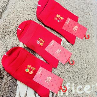 中筒女袜刺绣蚕丝莫代尔手工袜头大红本命年结婚袜子 39元 3双