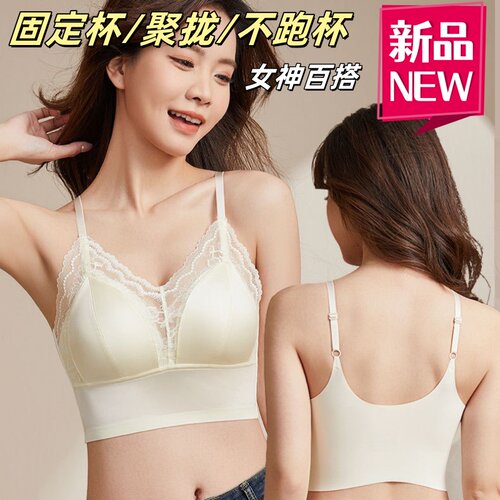 新品蕾丝性感细带无痕美背内衣