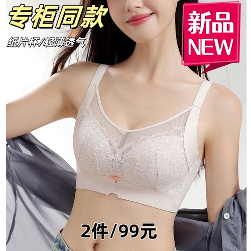 珍妮芬防走光大胸显小文胸