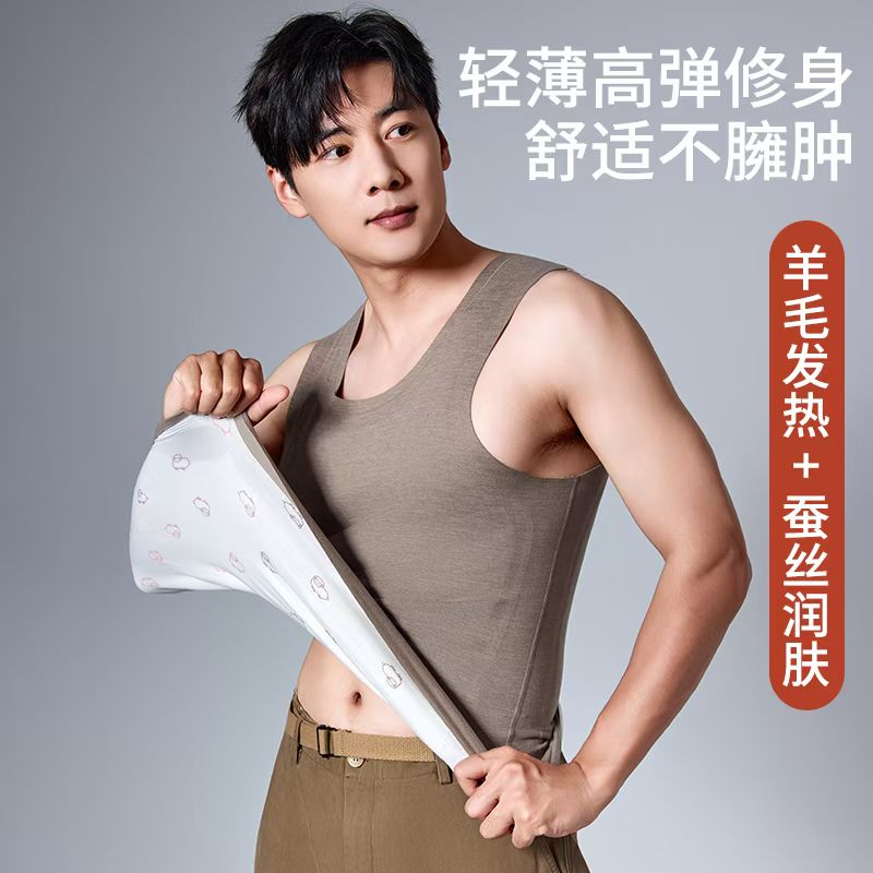 珍妮芬发热保暖蚕丝羊毛背心