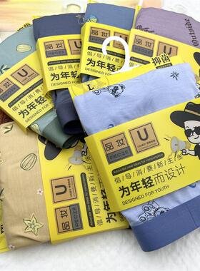 男生青少年5A抑菌无痕平角内裤80支凹凸设计竹炭纤维面料舒适透气