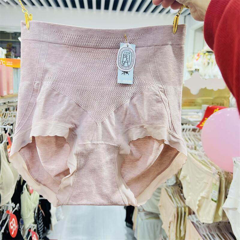 贝莱娅中高腰收腹提臀内裤