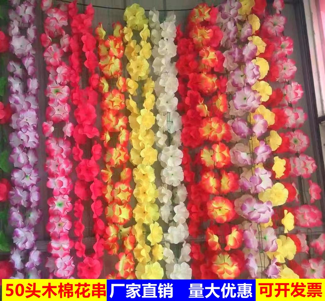 仿真木棉条花藤墓地扫墓碑祭祀挂花装饰绢花假花塑料拉花清明祭祀