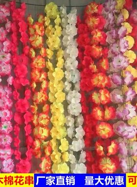 仿真木棉条花藤墓地扫墓碑祭祀挂花装饰绢花假花塑料拉花清明祭祀