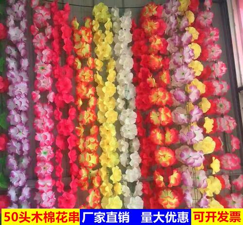绢花墓地绢花墓地祭祀塑料假花
