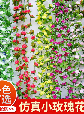 仿真小玫瑰花藤条长条蔓藤叶子绢花假花房顶暖气管道缠绕装饰花艺