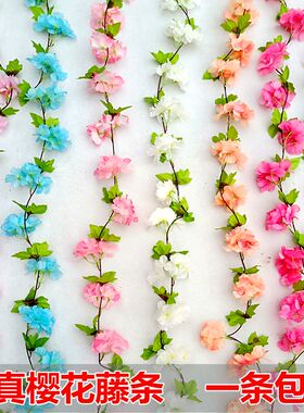 仿真樱花藤条桃花枝假花绢花客厅空调吊篮藤椅装饰花藤条婚庆藤蔓