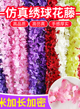 婚庆装饰花串仿真洋兰花壁挂紫藤条绢花假花加密蔓藤婚礼绣球花藤
