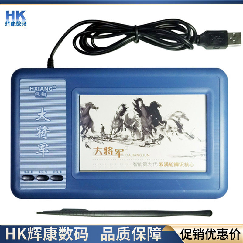 usb有线输入手写板图片