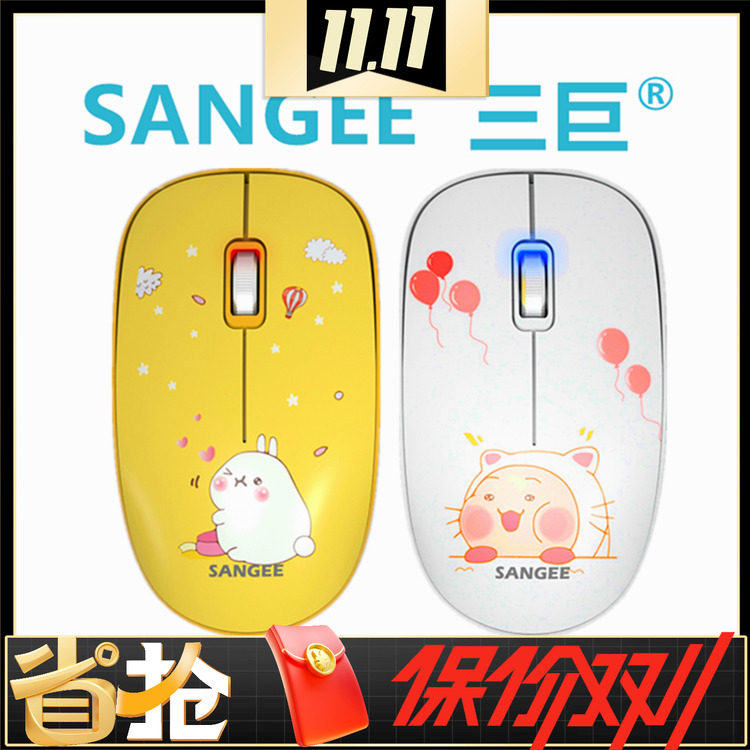 三巨usb蓝牙鼠标静音充电