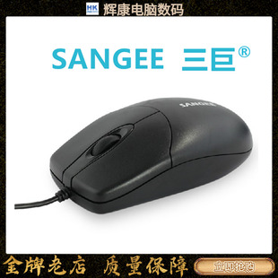 SANGEE三巨M1有线鼠标桌面光学USB加重设计办公游戏家用电脑通用