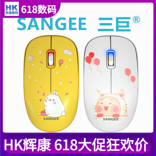 三巨usb蓝牙鼠标静音充电