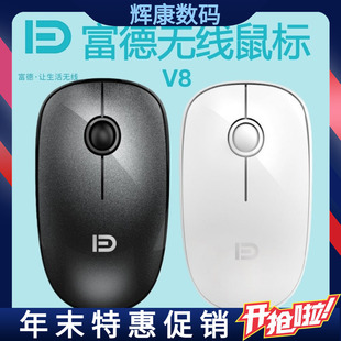富德V8无线鼠标按键静音5号电池款USB即插即用本尼U3M530同厂同款