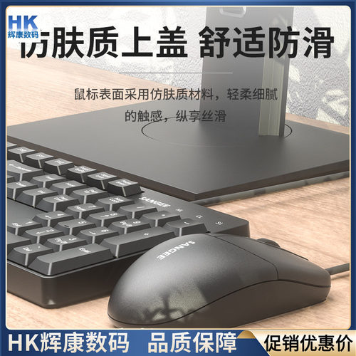 三巨有线键盘鼠标套装即插即用